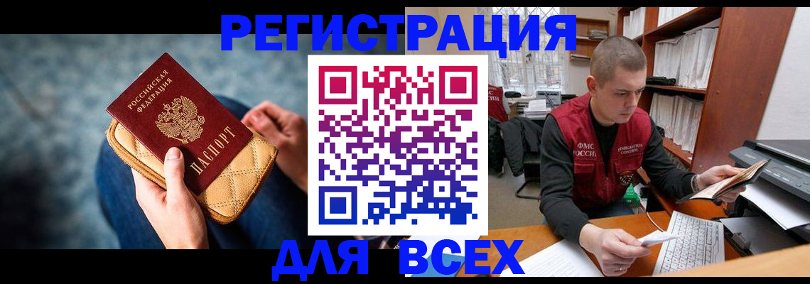 временная регистрация 2025 в Чебаркуле